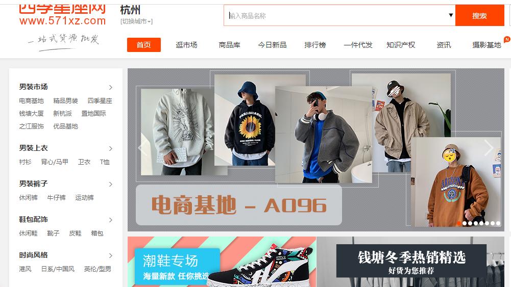 比1688进货还便宜的货源平台,网上开网店去哪里找货源