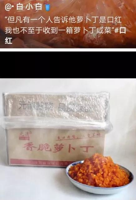 口红变成萝卜丁咸菜,直男对化妆品别称的误解有多深?