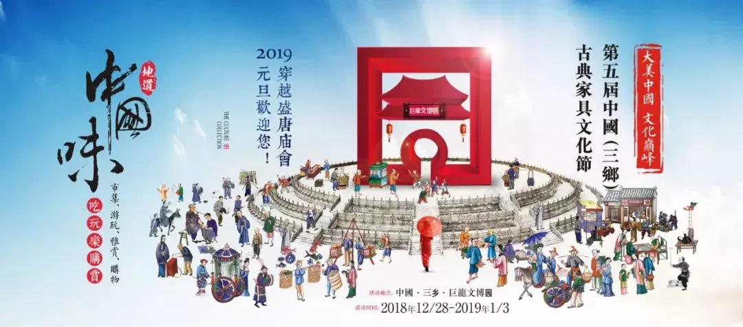 新春传统活动中山,中山时代广场庙会