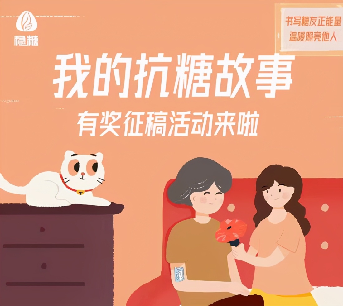 和糖尿病相伴的技巧,与糖尿病人相处的建议