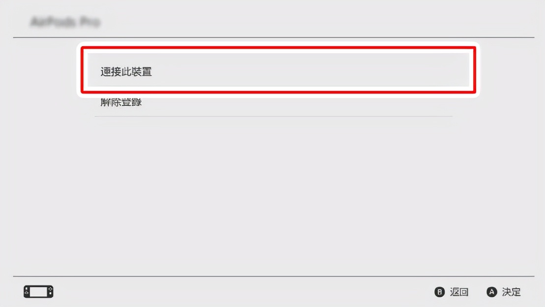 ns蓝牙,ns蓝牙耳机本地连接断开