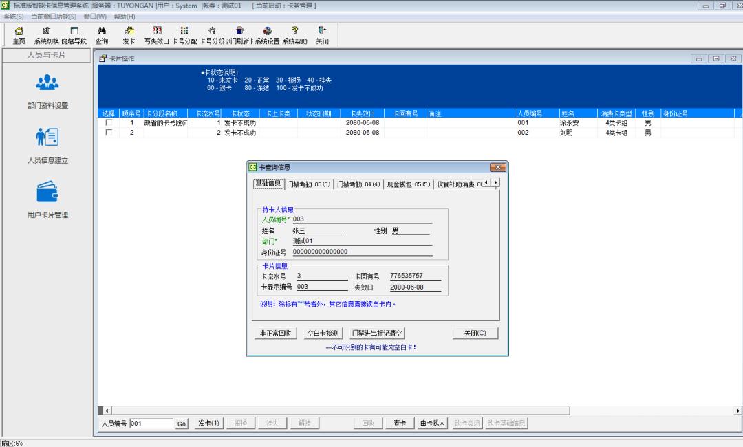 中国电子科技集团第29所研究院,中国电子科技集团第51研究所