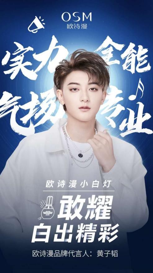 欧诗漫专注美白,欧诗漫珍珠柔肤