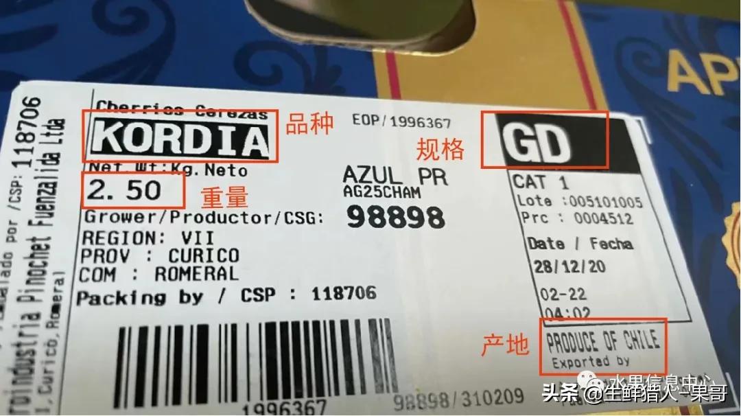 车厘子包装等级划分,车厘子标签各种日期形式