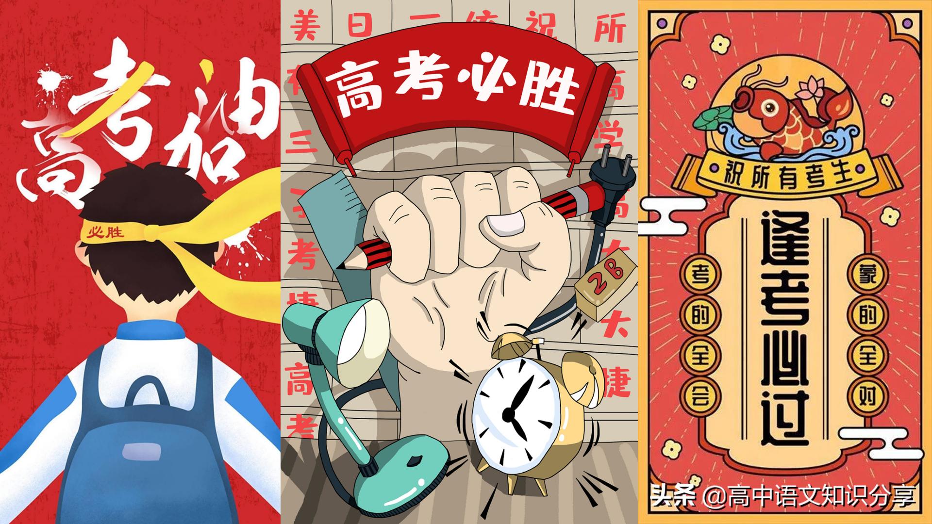 2021年新高考卷语文试题解析,2020年全国新高考一卷卷语文答案