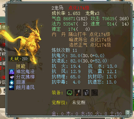 大话西游2经典版夫妻一起玩,大话西游2龙马亲密明细表