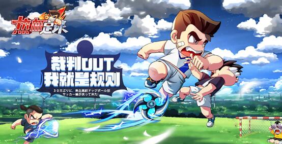 fc热血足球各个角色的大招合集,热血足球fc各队的绝杀