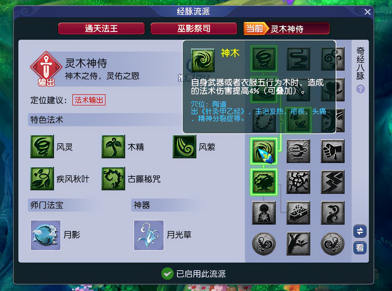 神木带力敏还是耐敏,神木带体敏还是力敏