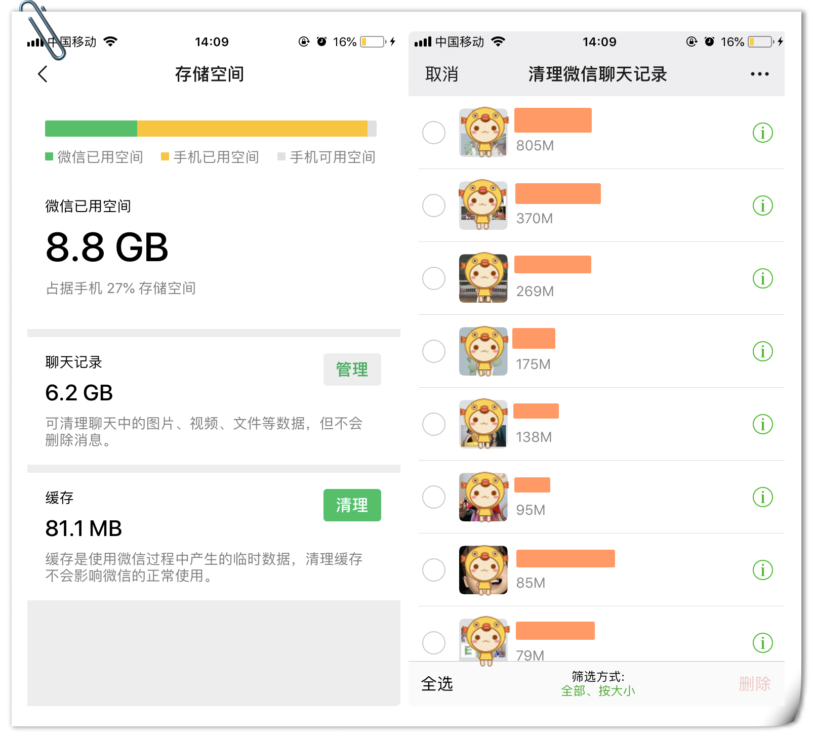 微信清理内存的正确方法,微信怎么清理内存最彻底