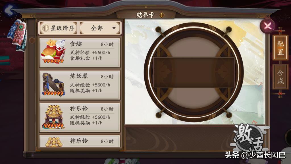 阴阳师暴食鬼一键6星划算么,阴阳师蓝蛋多少级喂暴食鬼最好