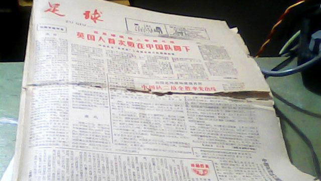 长沙老球迷，饱偿酸甜苦辣的数十年