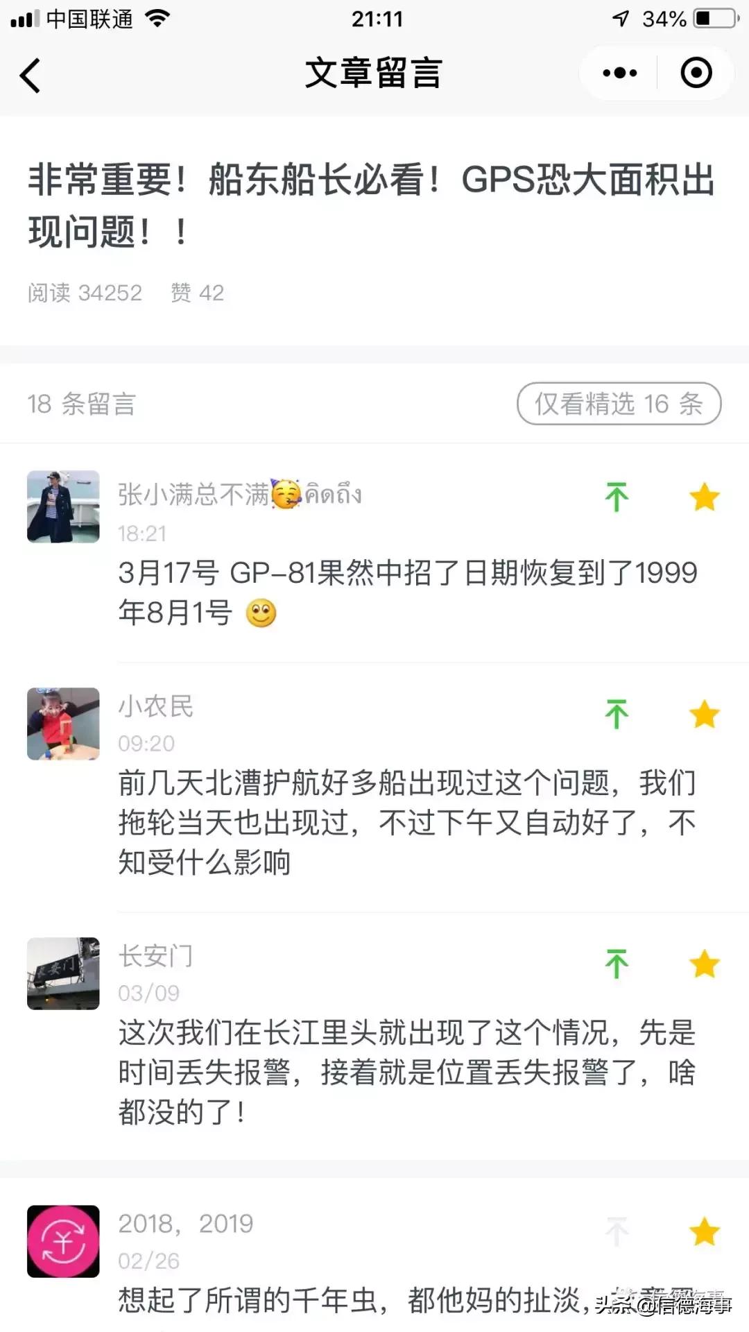 船东检查项目有哪些,船东检查项目