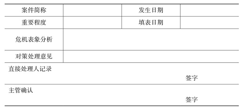 行政部门实用办公表格,行政人员必备的表格模板