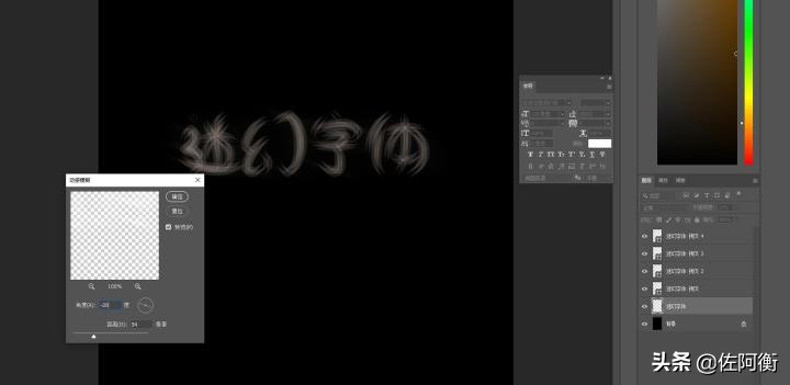 ps狂放字体怎么制作,ps字体制作入门教程