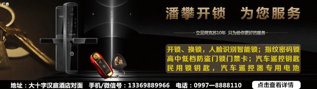 NO.855:阿克苏本地求职招聘、出租转让、农林牧副渔…信息大全