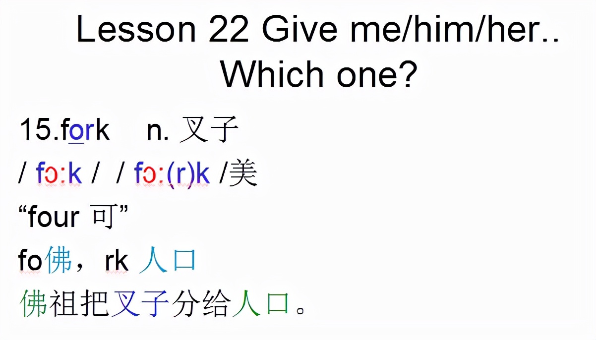 新概念英语第一册，音标课件自学整理Lesson88Haveyou...yet?