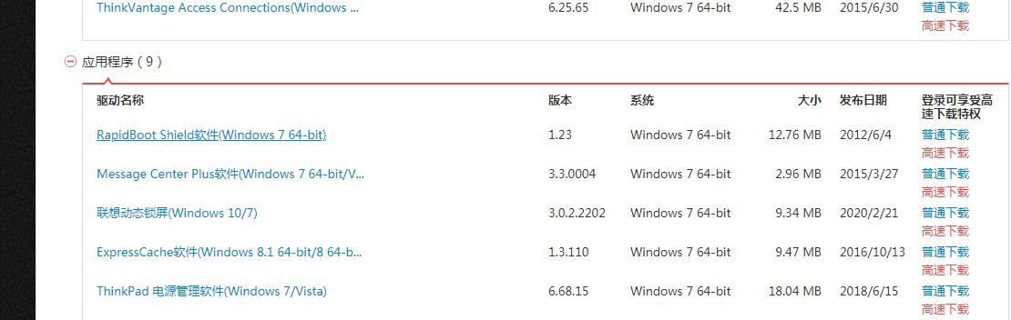 联想300s-14isk开机慢,联想一体机开机特别慢是怎么回事
