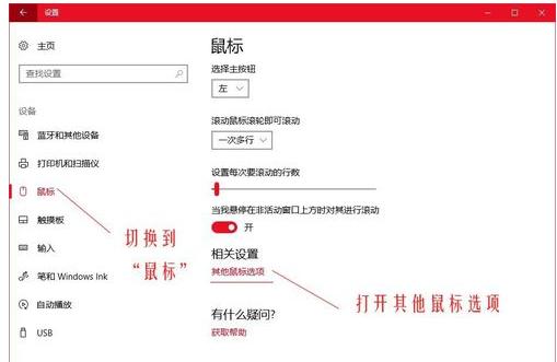 电脑上怎么看鼠标dpi数值,鼠标dpi数值在哪里找
