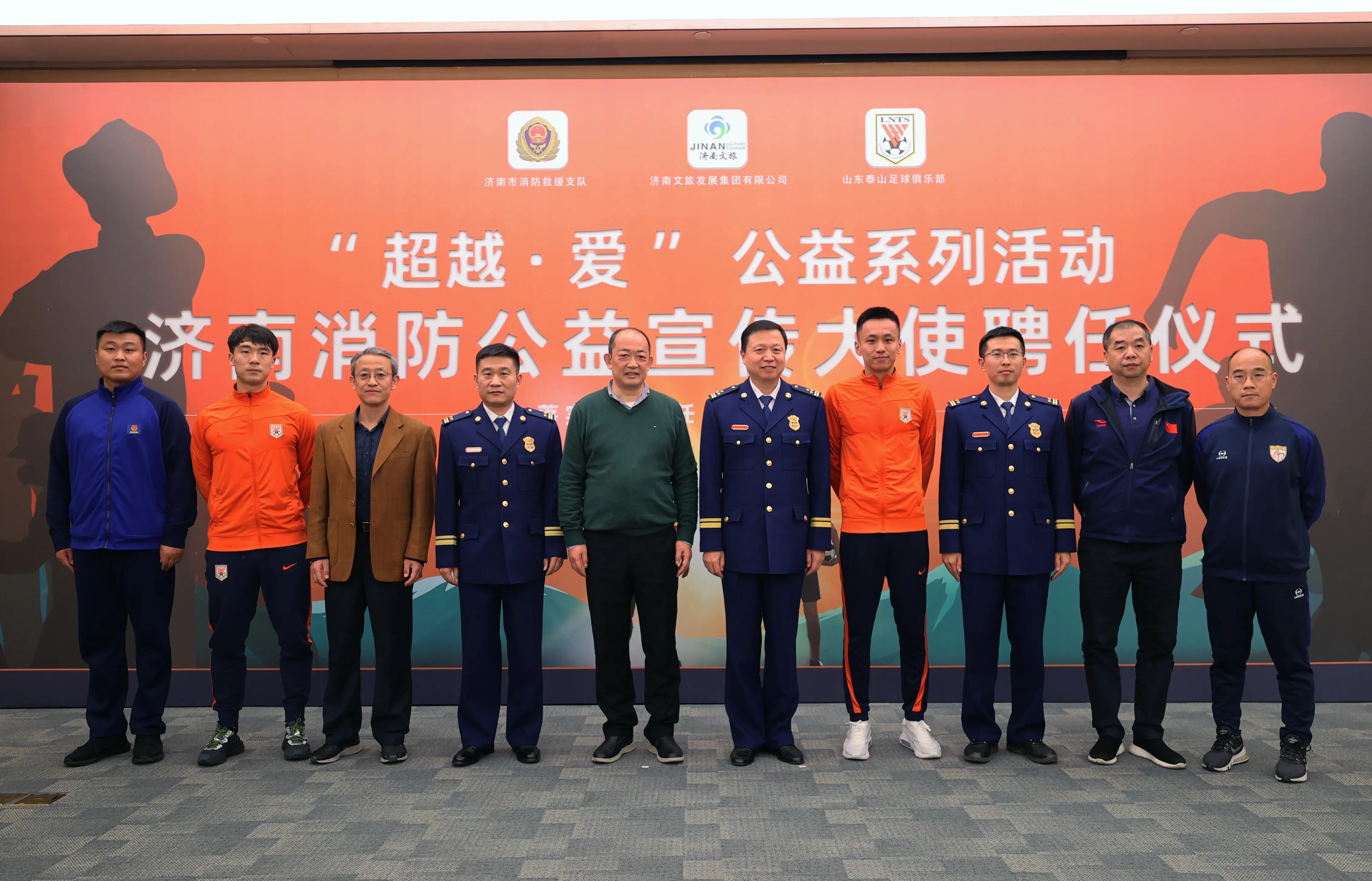 山东鲁能泰山足球俱乐部志愿者,山东泰山足球队赞助商