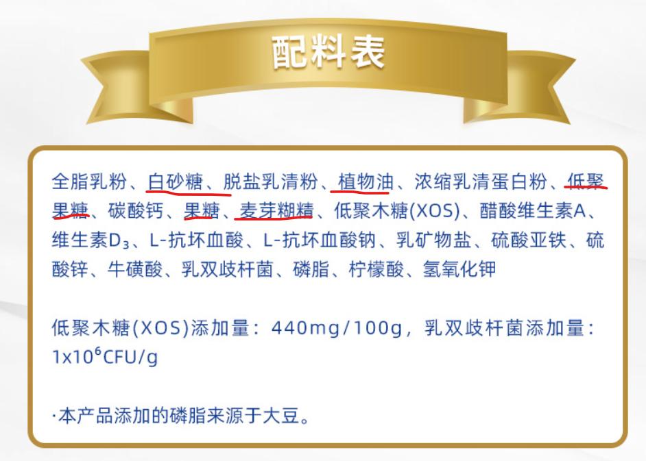 怎么看懂中老年奶粉配料表,太子乐挚鑫2段奶粉配料表