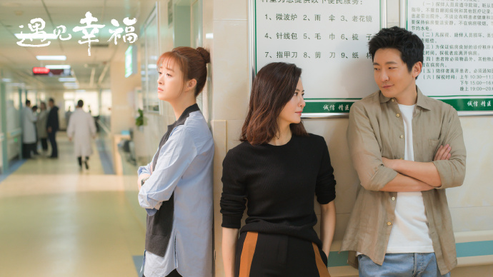 《遇见幸福》是成人版《小欢喜》，萧晴简直像是宋倩附体