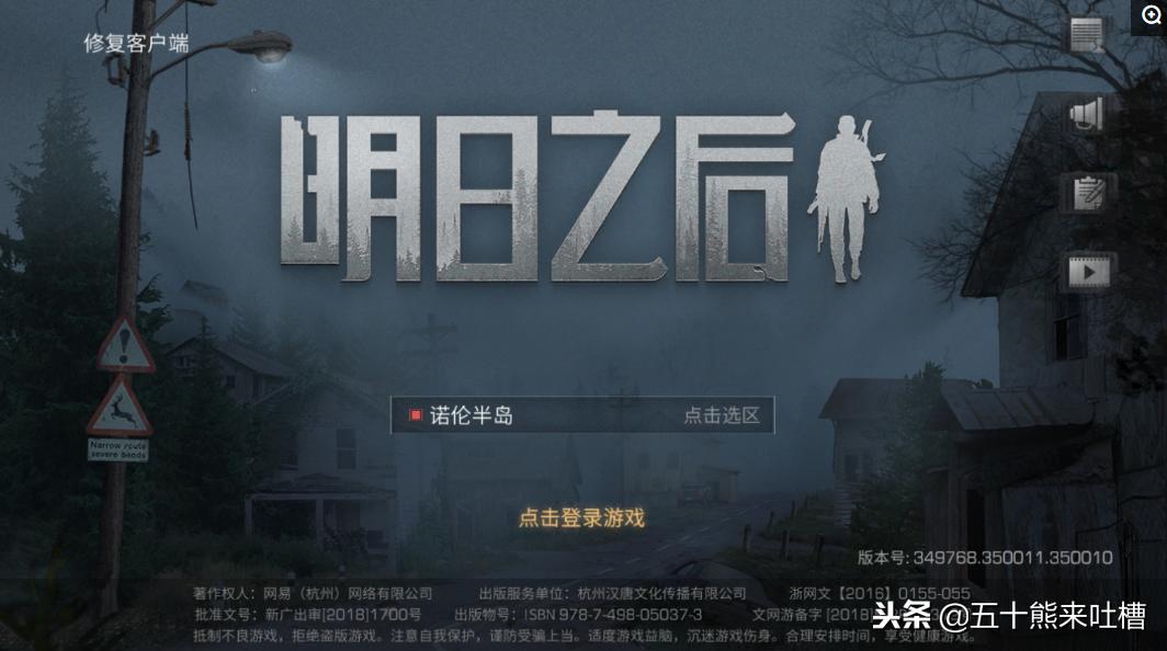 网易明日之后好玩吗,网易明日之后多少级才能玩