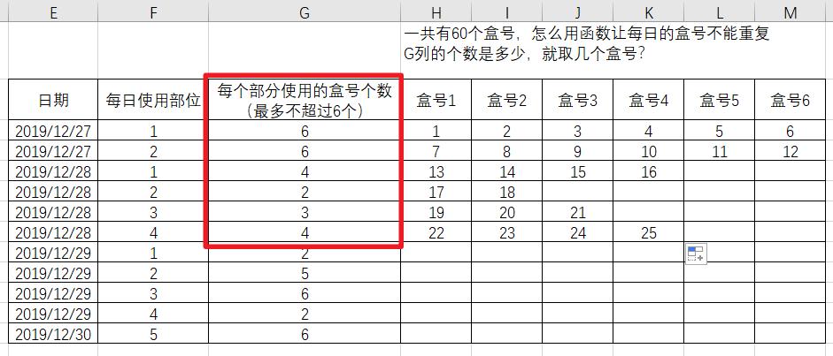 excel随机生成区间不重复的值,excel随机生成26不重复字母