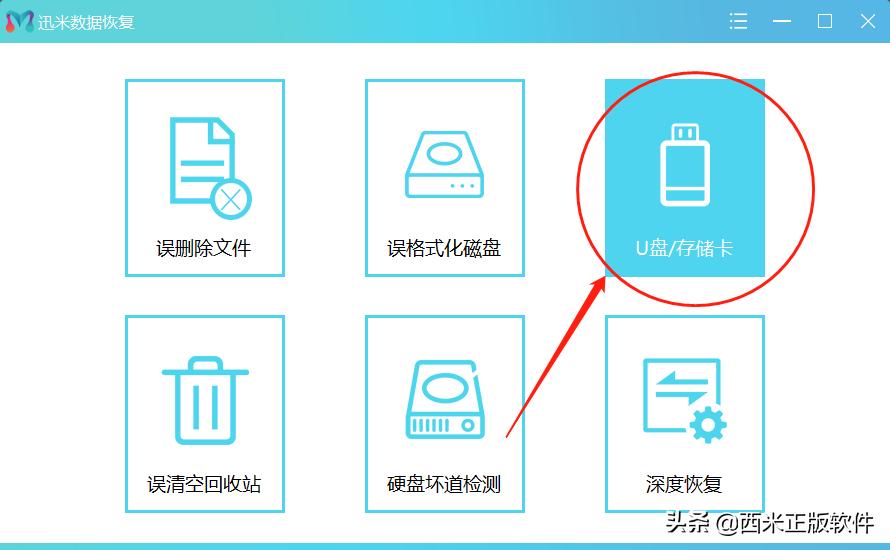 u盘里的照片损坏了怎么恢复,u盘照片删除怎么恢复