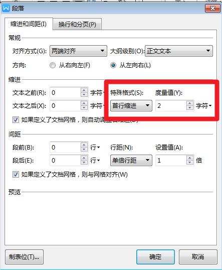 word文档回车空格怎么调,word空格转换回车
