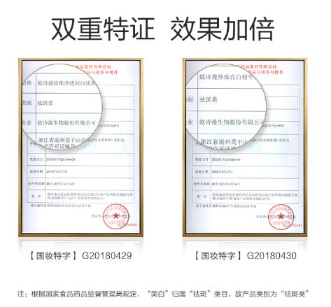 李佳琦直播间城野医生377美白精华,李佳琦推荐爆火的美白产品