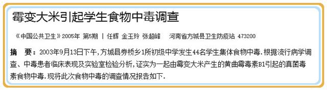 霉变大米中含有什么会诱发肝癌,大米有少量霉变能不能吃