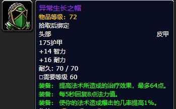 怀旧服r14攻略,怀旧服世界boss绿龙掉落