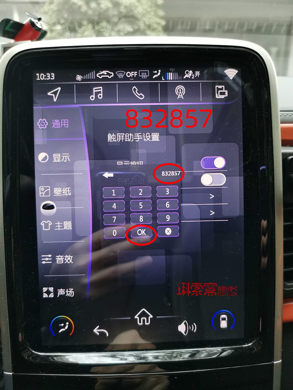 奇瑞eq1小蚂蚁2019款更改中控时间,奇瑞小蚂蚁eq1续航300公里说明书