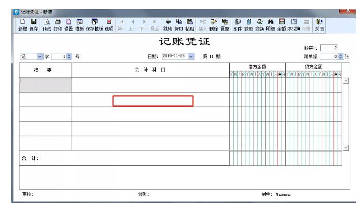 金蝶系统每个月的账务处理流程,金蝶迷你版账务处理流程