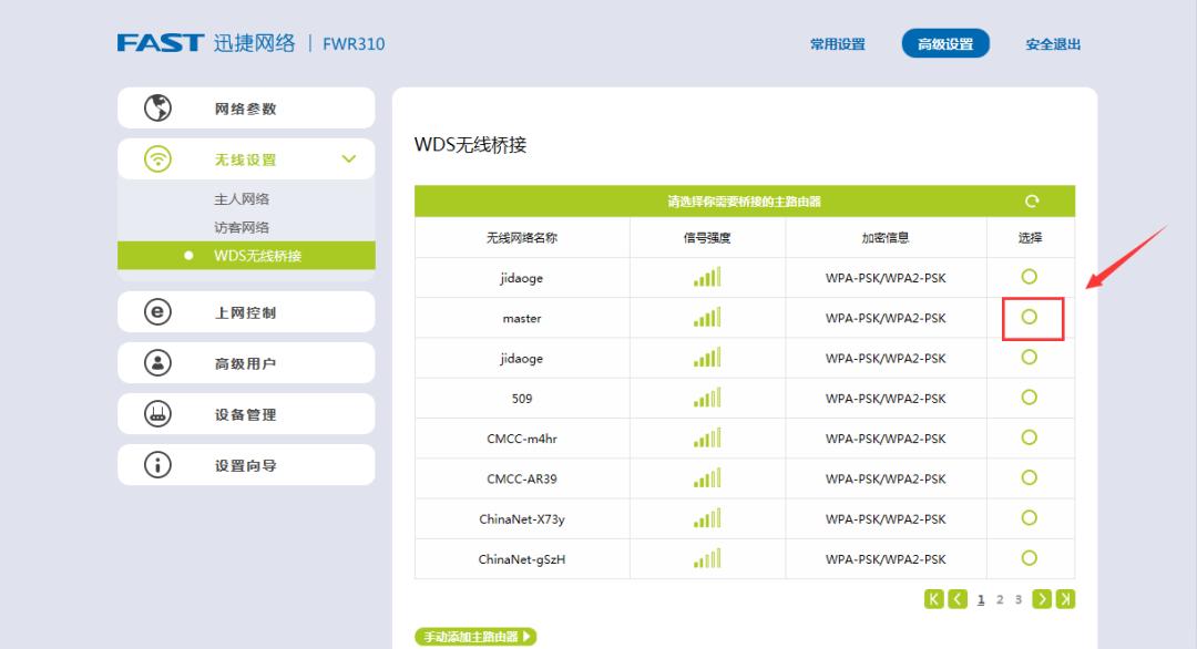 不带中继的路由器如何桥接,中继宝和路由器有线桥接