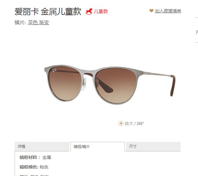 眼镜品牌排行榜前十名墨镜,给孩子怎么选太阳镜