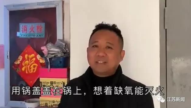 油锅失火的正确灭火方法,油锅起火男生正确灭火