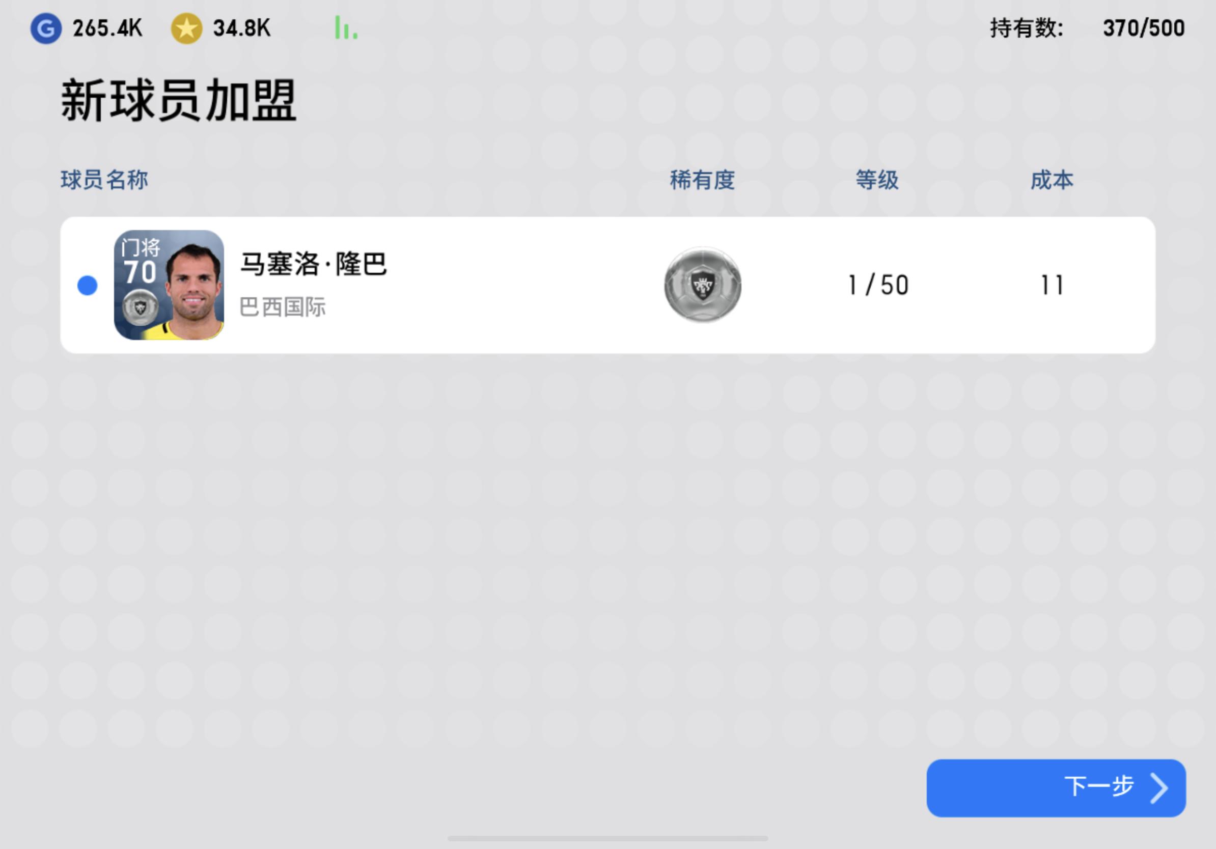 实况足球主播抽球视频,实况足球欧皇抽球视频