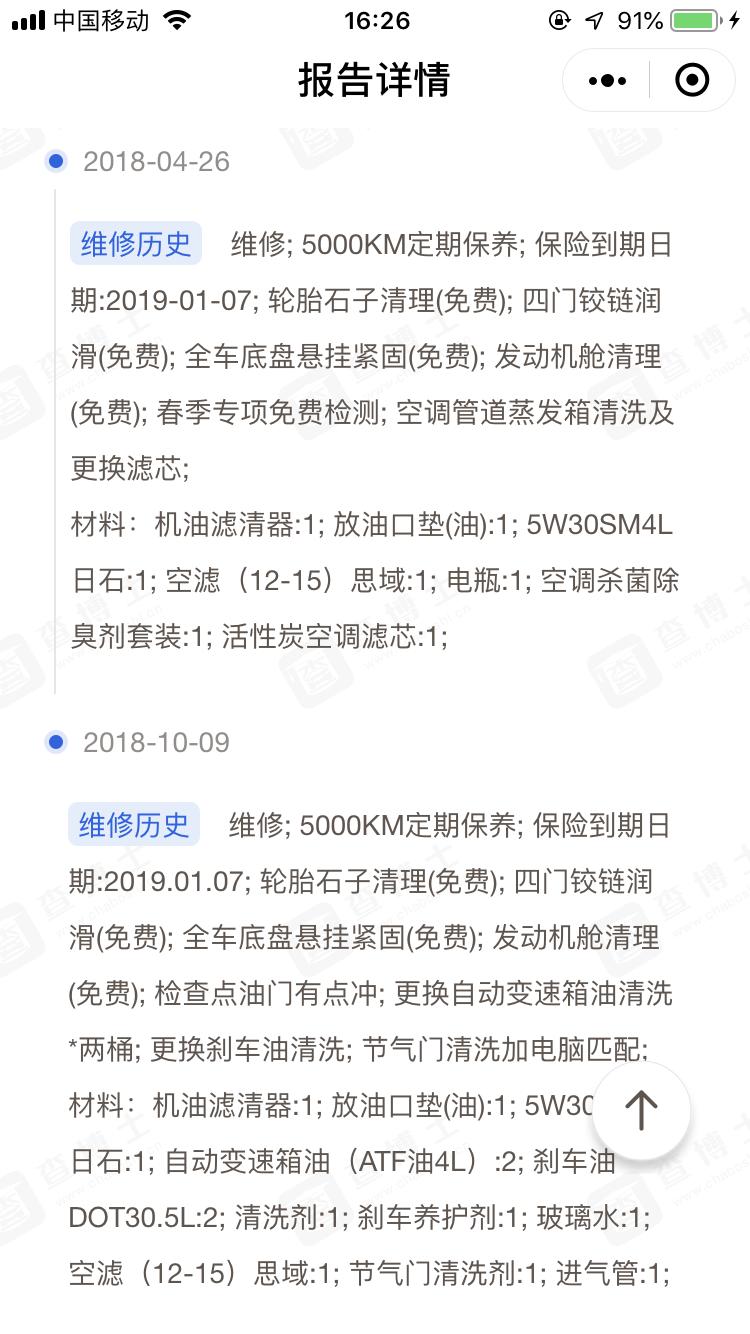 七万的思域1.0,七万左右本田思域燃动版