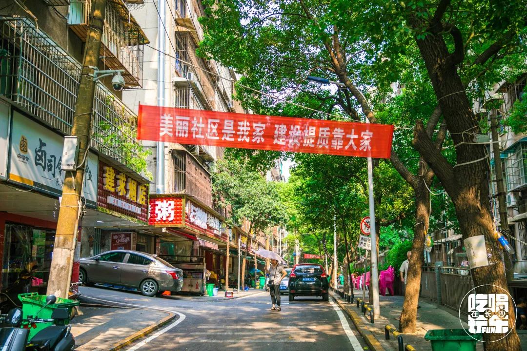 老实说,全长沙我只羡慕住在砂子塘的