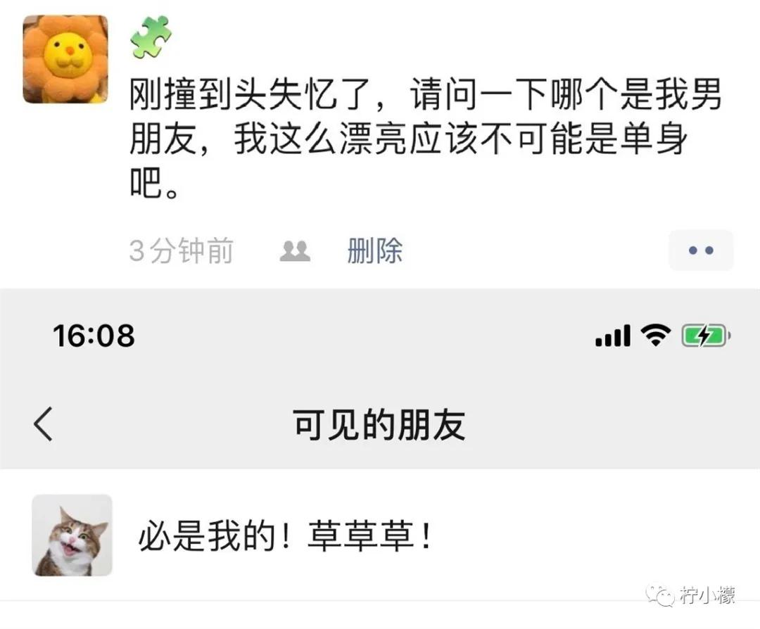 发了一个朋友圈只想一个人看到,发了一条仅喜欢的人可见的朋友圈