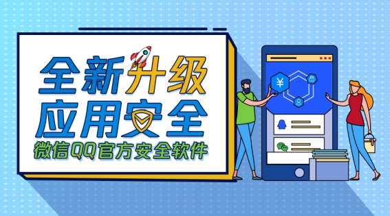 腾讯手机管家游戏守护网络异常,腾讯游戏安全如何防止账户被盗