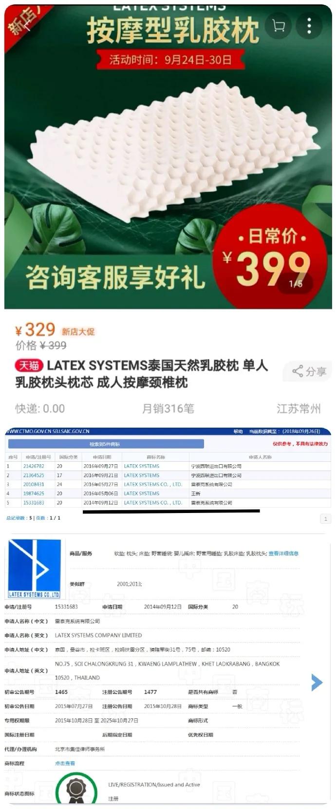 在树上热爱大地|给大家科普下关于乳胶枕的知识
