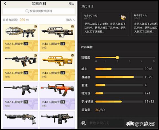 掌火更新后怎么更换展示武器,掌火更多功能