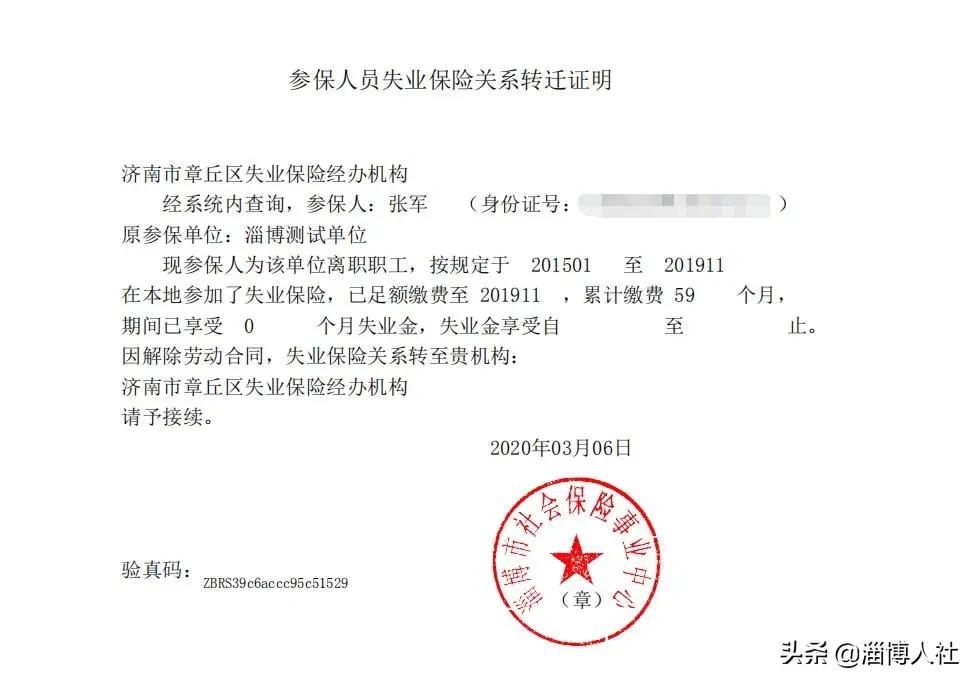 公司社保证明怎么查询打印,微信查询的社保证明怎么打印