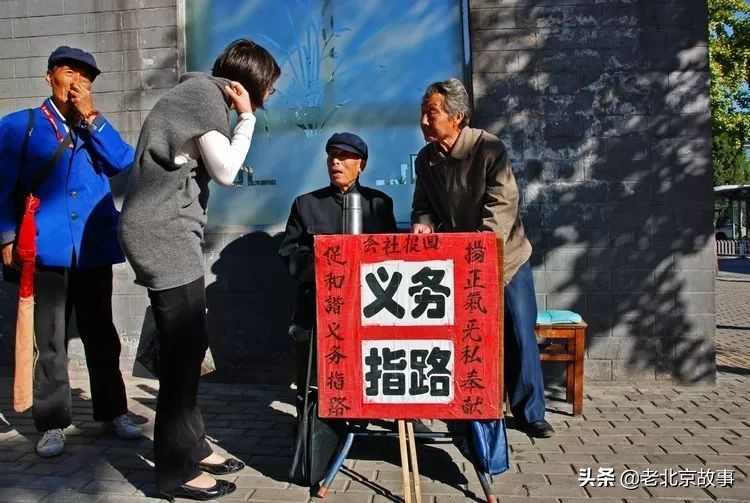 北京人神一样的方向感！不服不行！