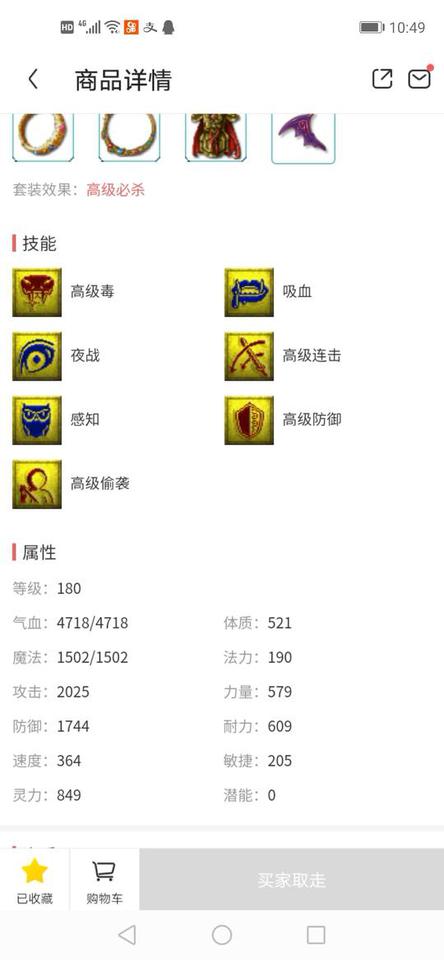 一个小破号值多少钱,小破号能卖多少钱