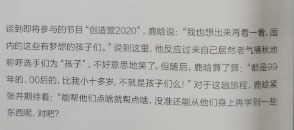 鹿晗采访中谈及父母,鹿晗家庭氛围