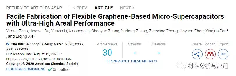 兰州大学：简易制造柔性石墨烯基微型超级电容器具有超高面域性能