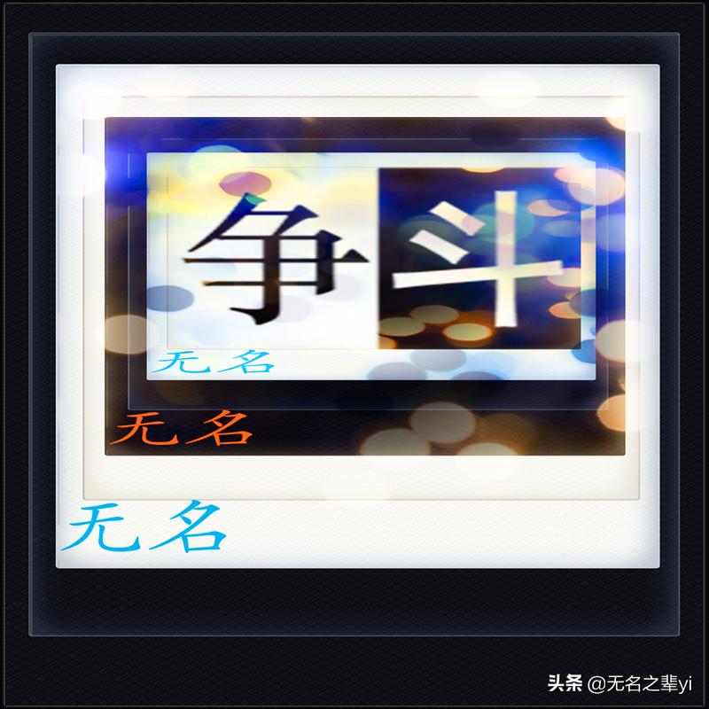 十道超经典的看图猜成语,看图猜成语灵动文字